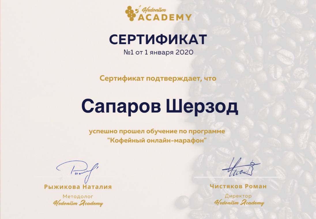 Hedonism Academy — Кофейный марафон